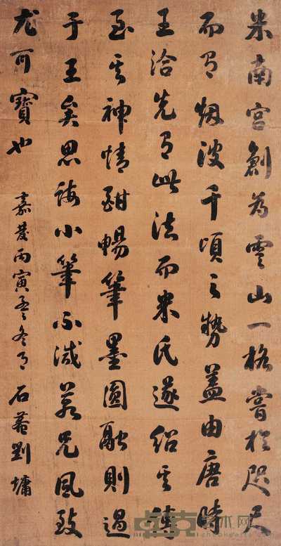 刘墉 1806年作 行草书 立轴 151×79cm